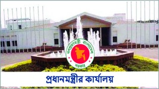 রমজানে সার্বিক পরিস্থিতি নিয়ন্ত্রণে প্রধানমন্ত্রীর কার্যালয়ের নির্দেশনা